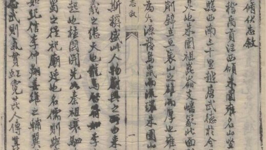 5186 同治续伏羌县志六卷 0222190231 1.jpg