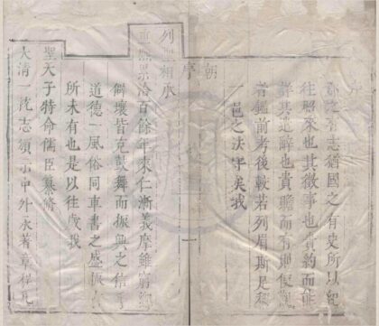 5187 乾隆静宁州志八卷首一卷 0222190235 1.jpg