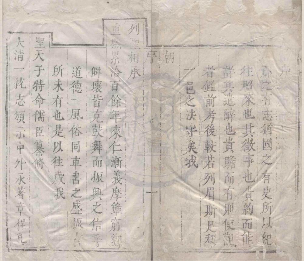 _(乾隆)静宁州志八卷首一卷__