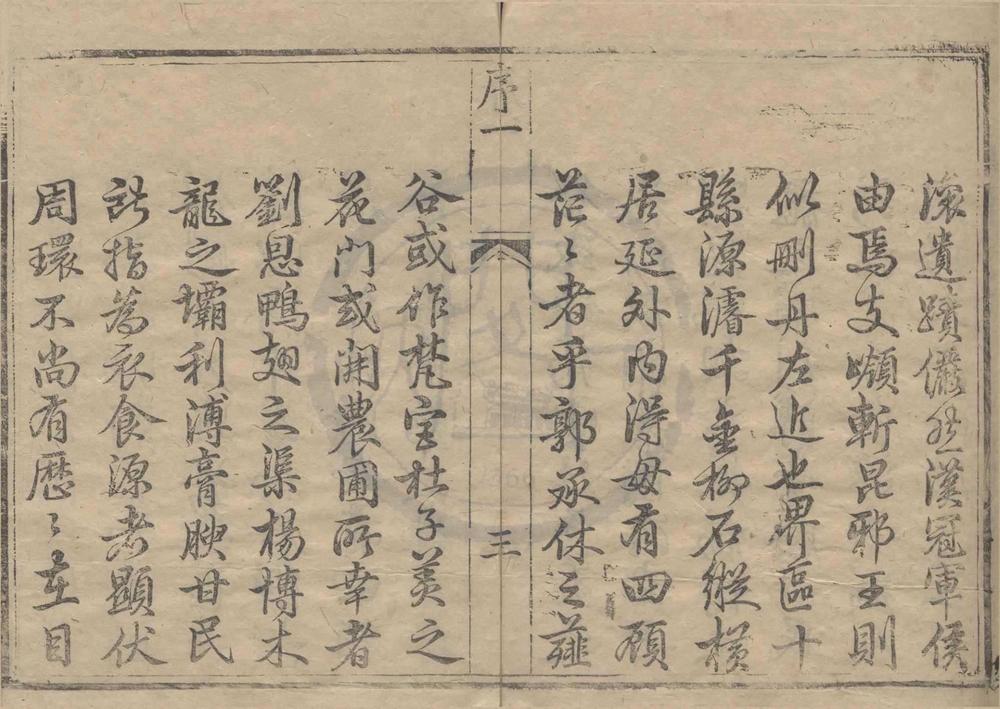 _(乾隆)甘州府志十六卷首一卷末一卷__
