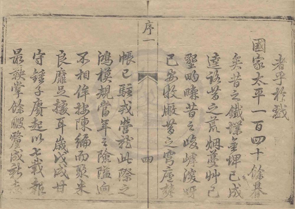 _(乾隆)甘州府志十六卷首一卷末一卷__