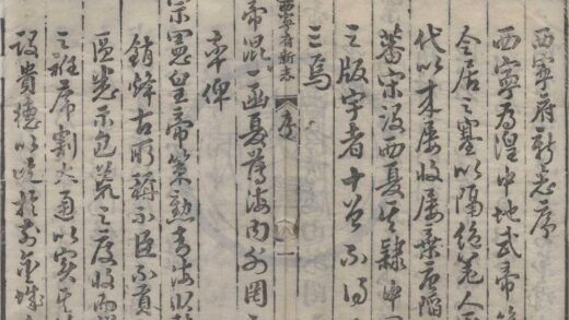 5198 乾隆西宁府新志四十卷 0222190323 1.jpg