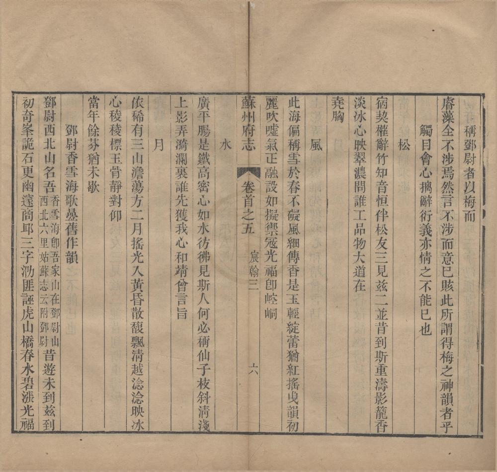 _(道光)苏州府志一百五十卷首十卷__