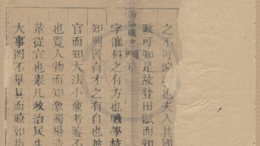 5201 乾隆阳信县志八卷首一卷 0222190337 1.jpg