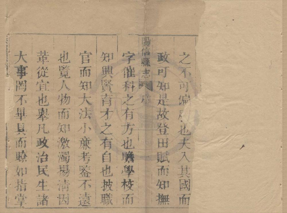 _(乾隆)阳信县志八卷首一卷__