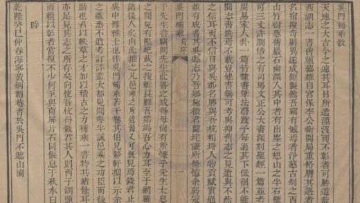 5209 嘉庆吴门补乘十卷首一卷续编一卷 0222190412 1.jpg