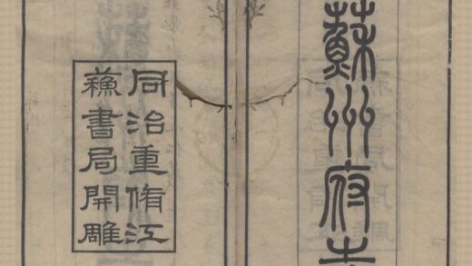 5210 同治苏州府志一百五十卷首三卷 0223111207 1.jpg