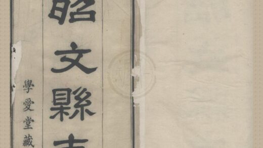 5212 雍正昭文县志十卷首一卷 0222190452 1.jpg