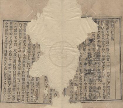 5213 光绪吴江县续志四十卷首一卷 0222190456 1.jpg