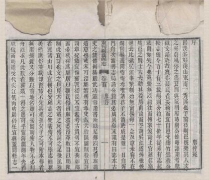5217 宜兴荆溪旧志（存一种） 0222190514 1.jpg