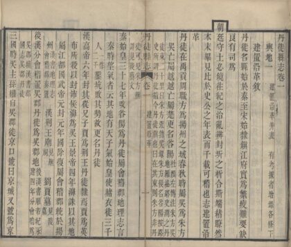 5218 光绪丹徒县志六十卷首四卷 0222190519 1.jpg