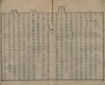 5220 乾隆甘泉县志二十卷首一卷 0222190528 1.jpg