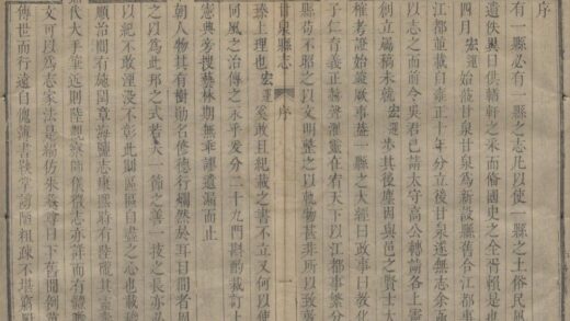 5220 乾隆甘泉县志二十卷首一卷 0222190528 1.jpg