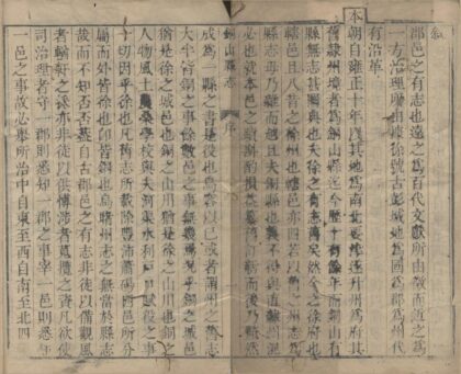 5221 乾隆铜山县志十二卷首一卷 0222190533 1.jpg