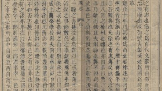 5221 乾隆铜山县志十二卷首一卷 0222190533 1.jpg