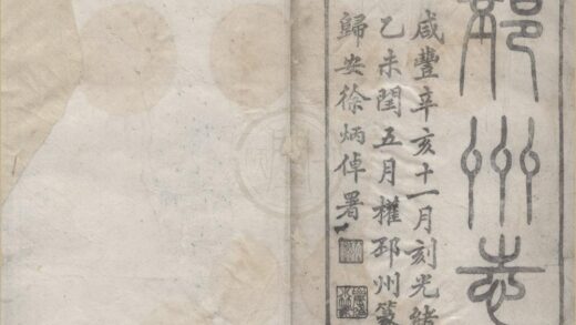 5222 咸丰邳州志二十卷首一卷 0222190538 1.jpg