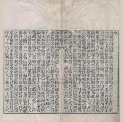 5224 光绪崇明县志十八卷 0222190547 1.jpg