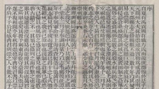 5224 光绪崇明县志十八卷 0222190547 1.jpg