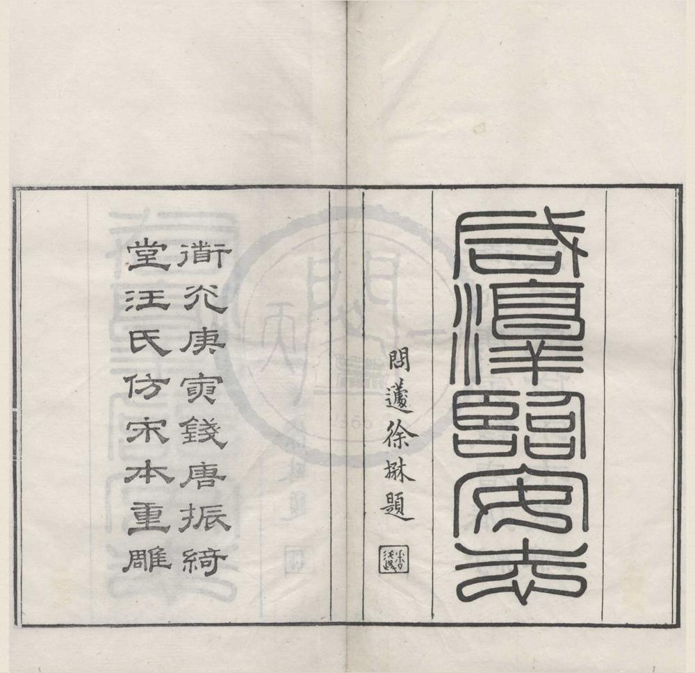_咸淳临安志一百卷__