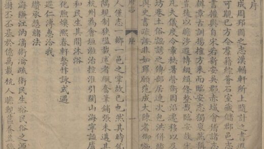 5233 乾隆杭州府志一百十卷首六卷 0222190738 1.jpg