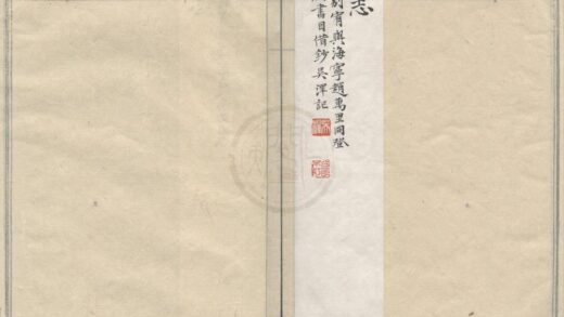 5236 嘉靖萧山县志六卷 0222190752 1.jpg