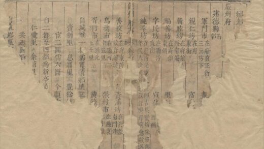 5239 乾隆严州府志三十五卷首一卷 0222190806 1.jpg