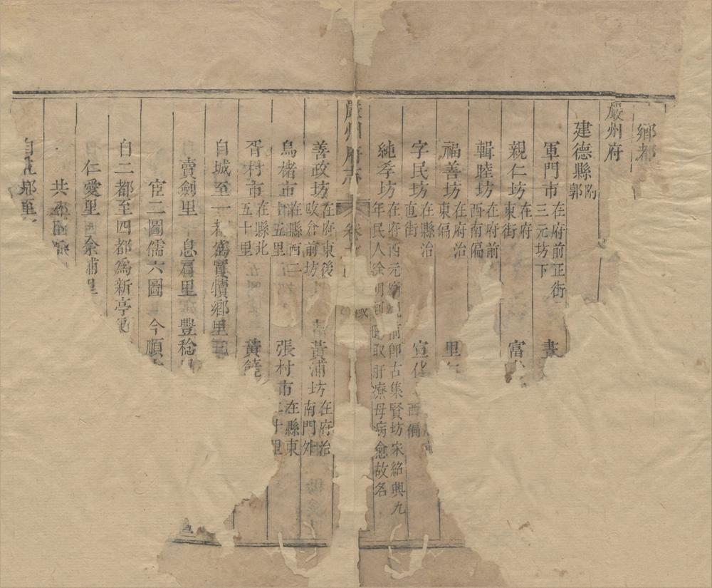 _(乾隆)严州府志三十五卷首一卷__
