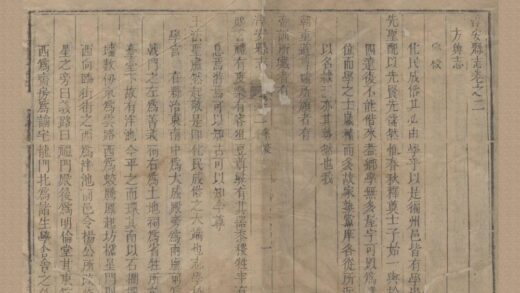 5240 乾隆淳安县志十六卷首一卷 0222190811 1.jpg