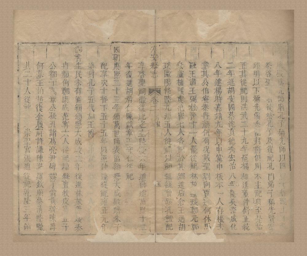 _(乾隆)淳安县志十六卷首一卷__