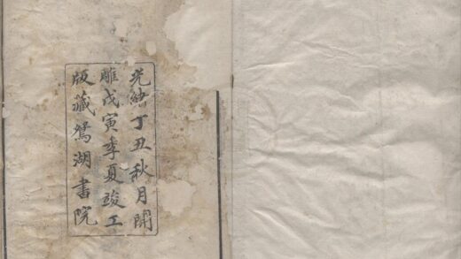 5241 光绪嘉兴府志八十八卷首二卷 0223111656 1.jpg