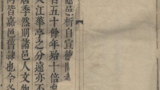5242 康熙嘉兴县志九卷 0222190855 1.jpg