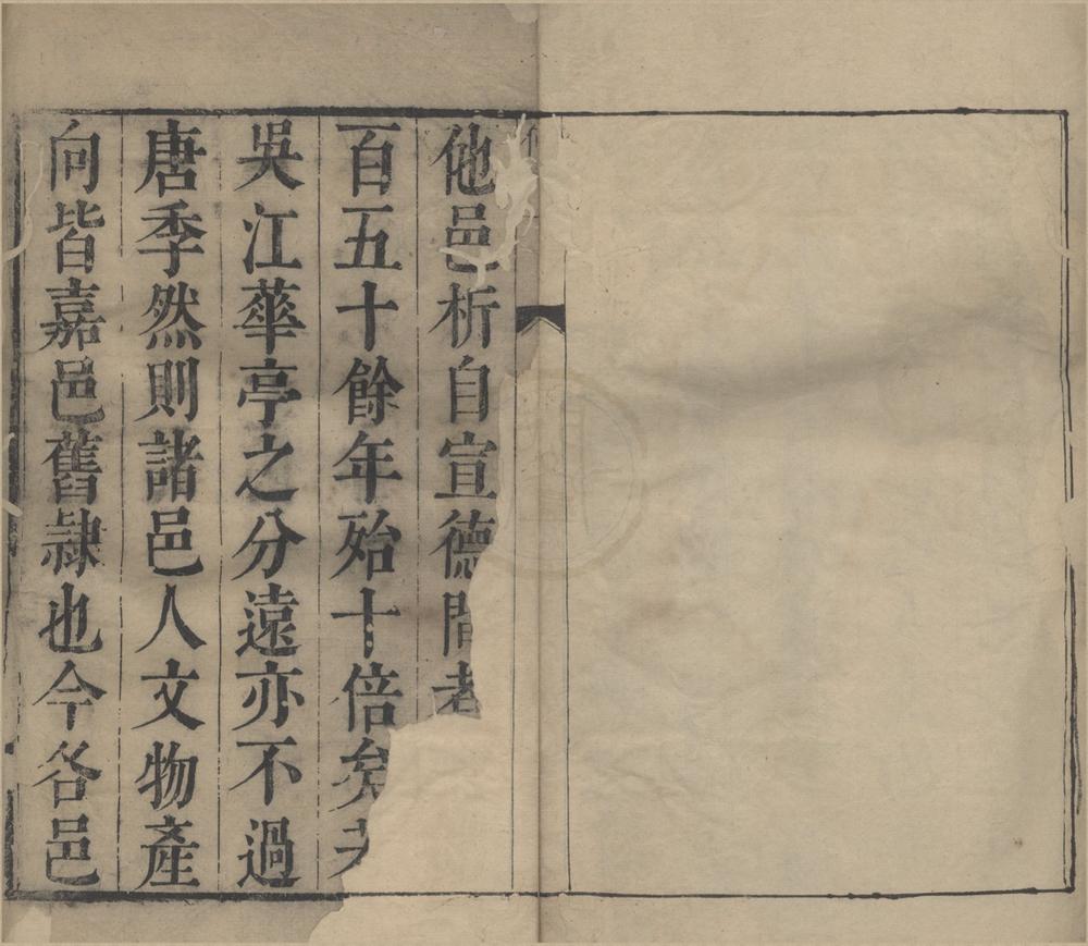 _(康熙)嘉兴县志九卷__