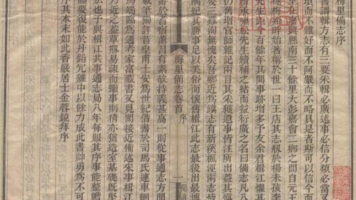 5243 民国梅里备志八卷首一卷 0222190859 1.jpg