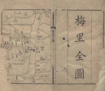 5244 乾隆梅里志十六卷 0222190904 1.jpg
