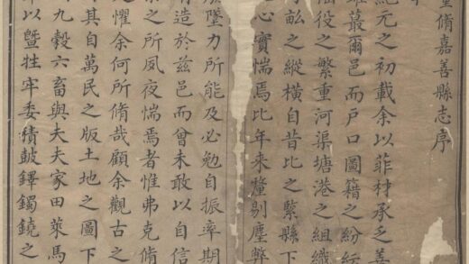 5245 嘉庆重修嘉善县志二十卷首一卷 0222190908 1.jpg
