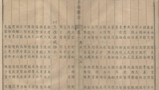 5247 乾隆平湖县志十卷 0222190917 1.jpg