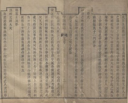 5248 乾隆平湖县志十卷首一卷末一卷 0222190922 1.jpg