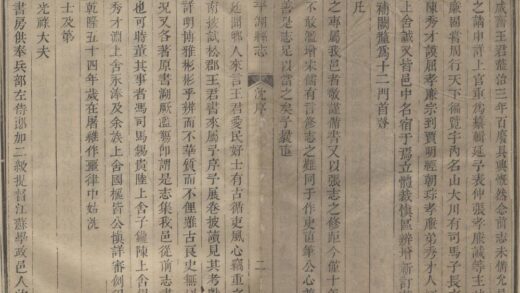 5248 乾隆平湖县志十卷首一卷末一卷 0222190922 1.jpg