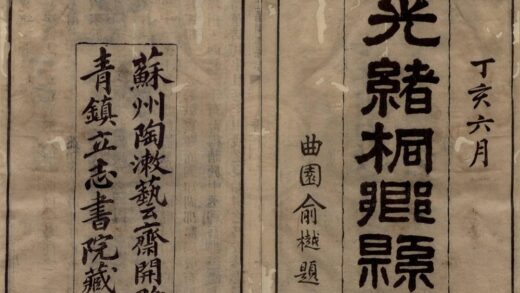 5249 光绪桐乡县志二十四卷首四卷 0222190927 1.jpg