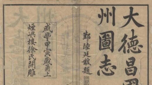 5251 宋元四明六志（存二种） 0222190936 1.jpg