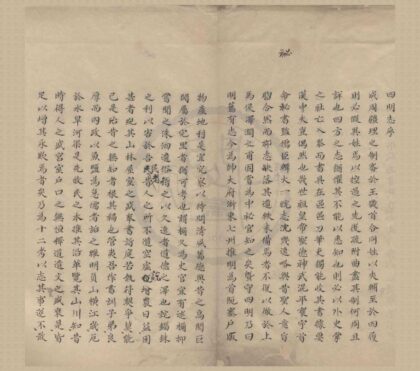 5252 宋元四明六志（存六种） 0222190940 1.jpg