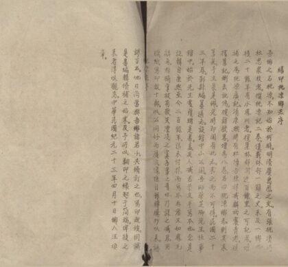5258 康熙桃源乡志八卷 0222191003 1.jpg