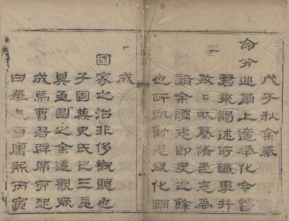 5262 乾隆奉化县志十四卷首一卷 0222191022 1.jpg