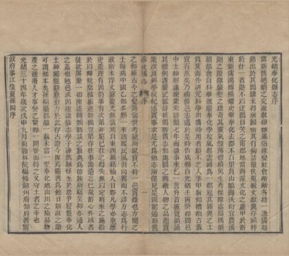 5263 光绪奉化县志四十卷首一卷 0222191026 1.jpg