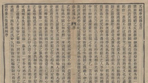 5263 光绪奉化县志四十卷首一卷 0222191026 1.jpg