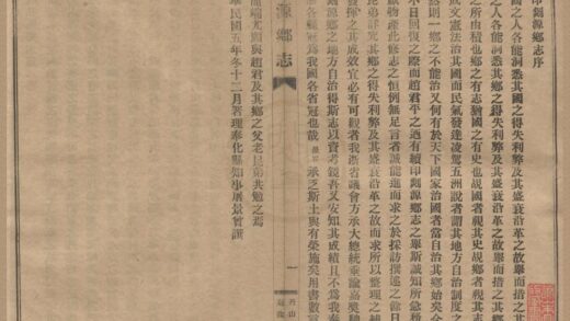 5267 光绪剡源乡志二十四卷首一卷 0222191045 1.jpg