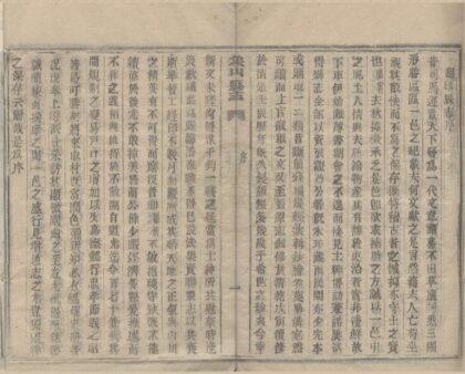 5272 道光象山县志二十二卷首一卷 0222191107 1.jpg