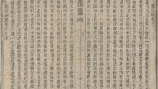5272 道光象山县志二十二卷首一卷 0222191107 1.jpg