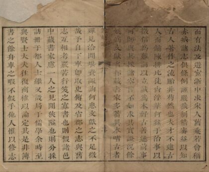 5273 乾隆余姚志四十卷 0222191111 1.jpg