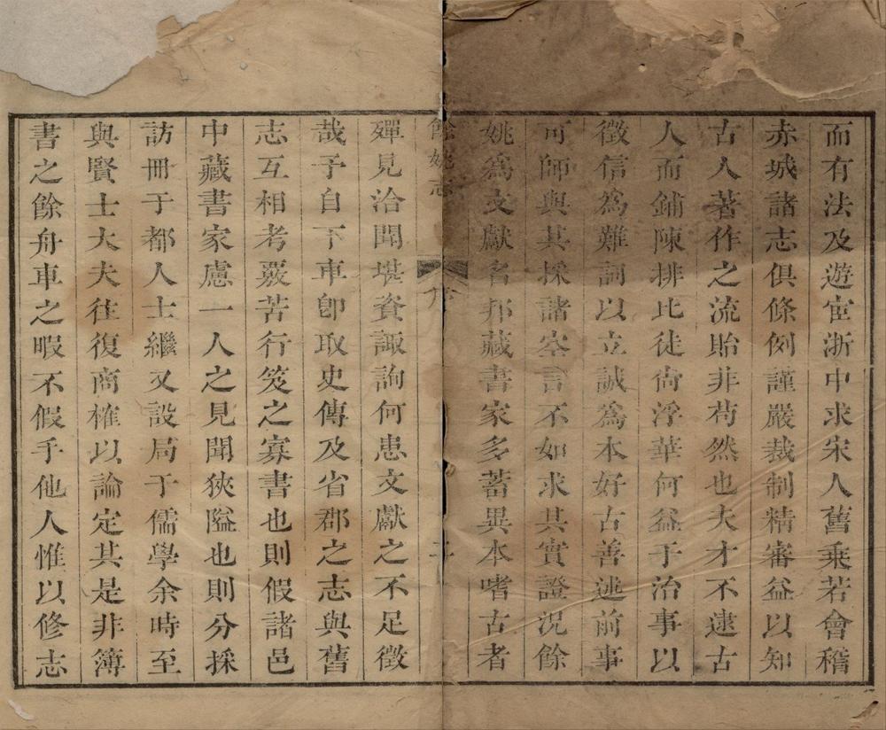 _(乾隆)余姚志四十卷__